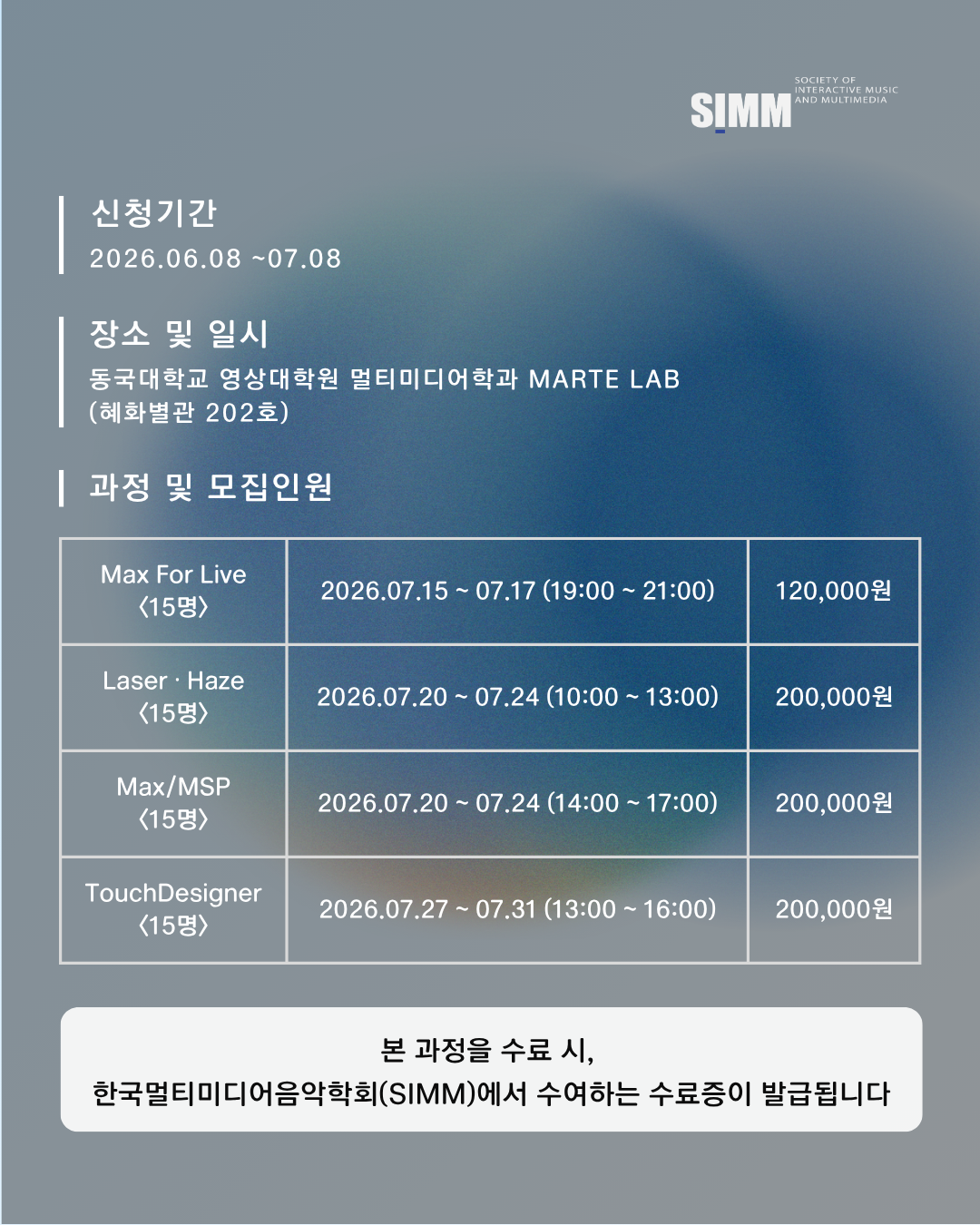 2026 MARTE Workshop 안내 이미지 2